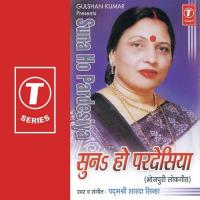 Phar Gaile Nemua Padmshri Sharda Sinha Song Download Mp3