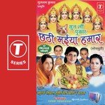 Patna Ke Ghatva Per Baaje Anuradha Paudwal,Kalpana,Sunil Chhaila Bihari Song Download Mp3