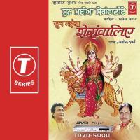 Sadi Bhar Dayo Jholi Ashok Sharma Song Download Mp3