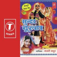 Baba Nagariya (Vidaai Geet) Manjari Madhur Song Download Mp3