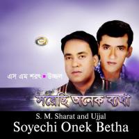 Soyechi Onek Betha S. M. Sharat Song Download Mp3