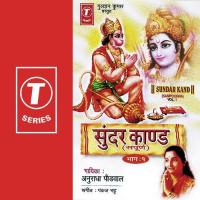 Sunder Kaand Vol-1 Anuradha Paudwal Song Download Mp3