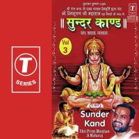 Sunder Kand Vol. 3 Shri Prem Bhushan Ji Maharaj Song Download Mp3