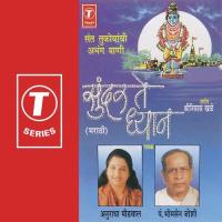 Khel Mandiyela Anuradha Paudwal Song Download Mp3