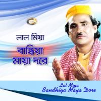 Bandhiya Maya Dore Lal Miya Song Download Mp3