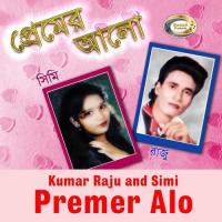 Joli Premeri Agune Simi Song Download Mp3