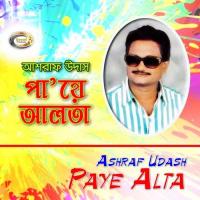 Rong Number Ashraf Udash Song Download Mp3