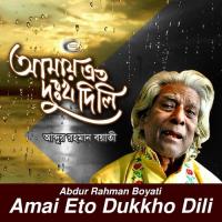 Megher Pale Sonar Manush Abdur Rahman Boyati Song Download Mp3