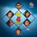 Gitymoy Sheidin Rumana Islam Song Download Mp3