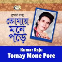 Esho Na Kache Esho Na Kumar Raju Song Download Mp3