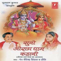 Suno Orchha Dham Kahani (Orchha Ram Raja Ka Agaman) Preeti,Virendra Singhal Song Download Mp3