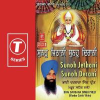 Jo Simrei So Jeevai Bhai Darbara Singh Preet-Khadur Saheb Wale Song Download Mp3