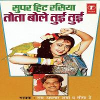 Jiji Tero Dewar Dewana Ramavtar Sharma,Seema Dey Song Download Mp3