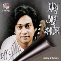 Tomar Oy Montake Parto Barua Song Download Mp3