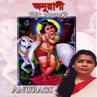 Amar Brindabon Adhar Deeepti Rajbongshi Song Download Mp3