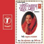 Andhakar Anuradha Paudwal Song Download Mp3