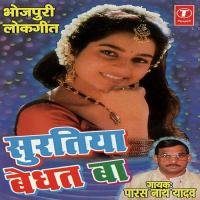 Mohe Manwa Humaar Ho Parasnath Yadav Song Download Mp3