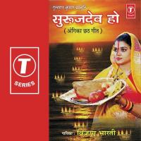 Kahiya Sukhaeb Dinanath Vijaya Bharti Song Download Mp3