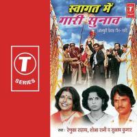 Kahwan Ke Senuriya Senoor Beche Subhash Kumar,Renuka Sahay,Shobha Rani Song Download Mp3