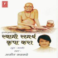 Jai Dev Jai Dev Shri Swami Maratha Ajeet Kadkade Song Download Mp3