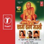 Swami Samartha Kara (Dhun) Ajeet Kadkade Song Download Mp3