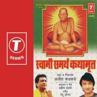 Swami Samartha Kathamrit Ajeet Kadkade Song Download Mp3