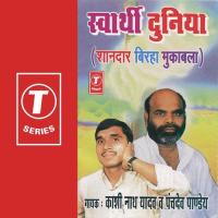 Swarthi-Duniya (Gyan Paribhasha) Kashinath Yadav Song Download Mp3