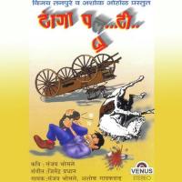 Tambara Majha Kombara Sanjay Bhosle Song Download Mp3