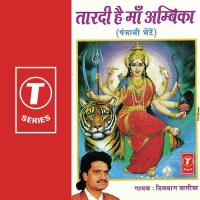 Kanjkan Na Khede Ambika Dilbag Walia Song Download Mp3