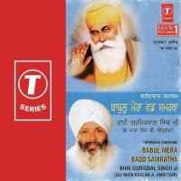 Tainu Milan Sudama Aaya Sant Baba Ranjit Singh Ji-Dhadrian Wale Song Download Mp3