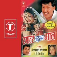 Tohare Pe Martani Hum Om Prakash Singh Yadav,Priyanka Singh Song Download Mp3