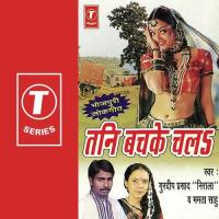 Pardeshi Ho Pardeshi Gurdeep Prasad Nirala,Mamta Sahu Song Download Mp3