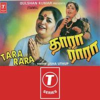 Ada Talaiva Usha Uthup Song Download Mp3