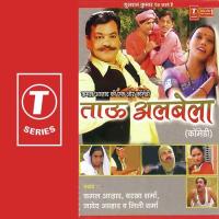 Kale Mukhre Pe Cream Laga Ke Kamal Azad,Javed Azad Song Download Mp3