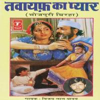 Tawayaf Ka Pyar Vijay Lal Yadav Song Download Mp3