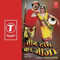 Samli Salam Choro Bulave Mamta Bajpai Song Download Mp3