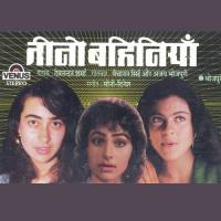 Aaj Nari Ke Tan Devnandan Sharma Song Download Mp3