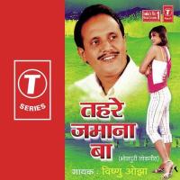 Jhoothe Lalchana Lagal Vishnu Ojha Song Download Mp3