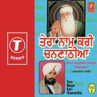 Ram Ram Bol Ram Ram Bhai Joginder Singh Ji Chandan Song Download Mp3