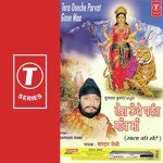 Meri Maa Ka Dwara Sardar Romi Song Download Mp3