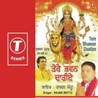 Tere Bhawan Daatiye Rajan Mattu Song Download Mp3