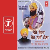 Peya Parivaar Vichhoda Dadhi Jatha Gyani Sant Singh Paras Song Download Mp3