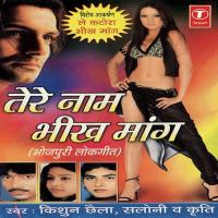 Marela Kamriya Ve Jor Saloni Aswani,Kishan Chhaila,Kriti Song Download Mp3