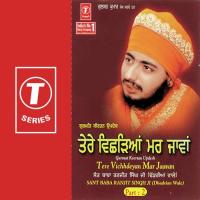 Tere Vichhdeyan Mar Jaavan (Vyakhya Sahit) Sant Baba Ranjit Singh Ji-Dhadrian Wale Song Download Mp3