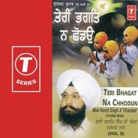 Tusamrath Wadda (Vyakhya Sahit) Bhai Ranjit Singh Chandan-Faridkot Wale Song Download Mp3