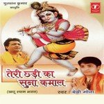 Hello Mohan My Dear Baby Mona Mehta Song Download Mp3