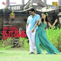 Thadaiyara Thakka Theme  Song Download Mp3