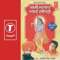 Main Bhakt Nirbal Lakhbir Singh Lakha Song Download Mp3