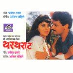 Rani Ga Gangu Ga Anand Shinde,Jyotsna Hardikar Song Download Mp3