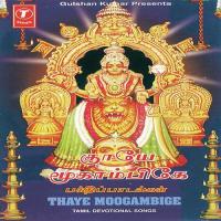 Onraga Vazha Veeramani Raju Song Download Mp3